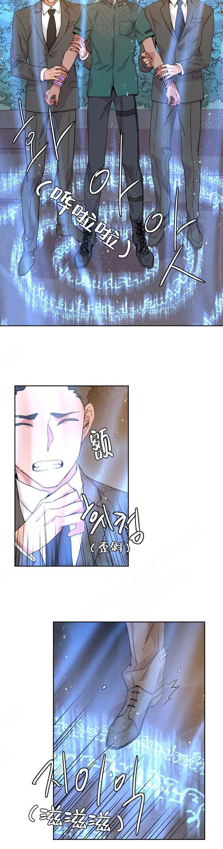 《巫师与狼》漫画最新章节第116话免费下拉式在线观看章节第【3】张图片