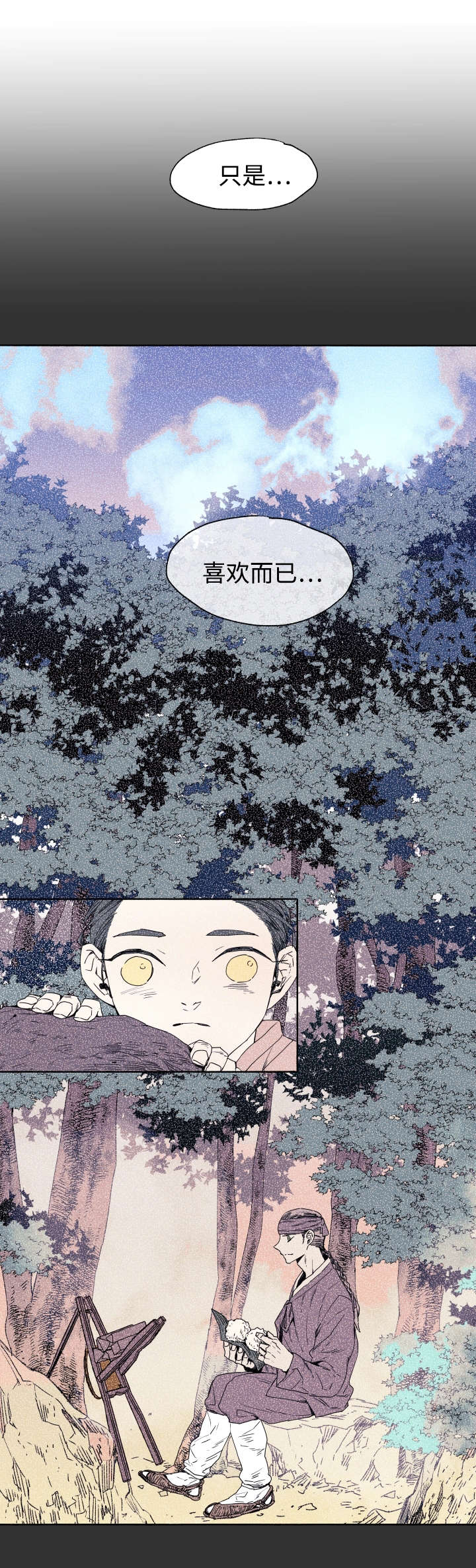 《巫师与狼》漫画最新章节第42话免费下拉式在线观看章节第【1】张图片