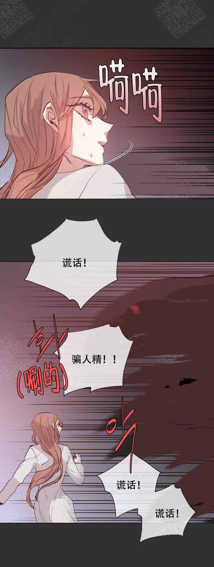 《巫师与狼》漫画最新章节第96话免费下拉式在线观看章节第【1】张图片