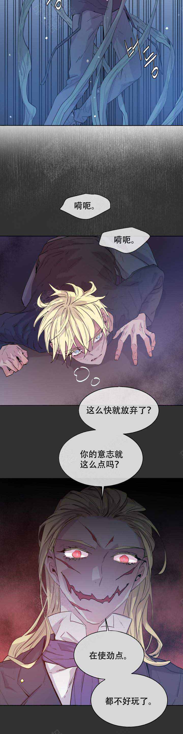 《巫师与狼》漫画最新章节第87话免费下拉式在线观看章节第【3】张图片