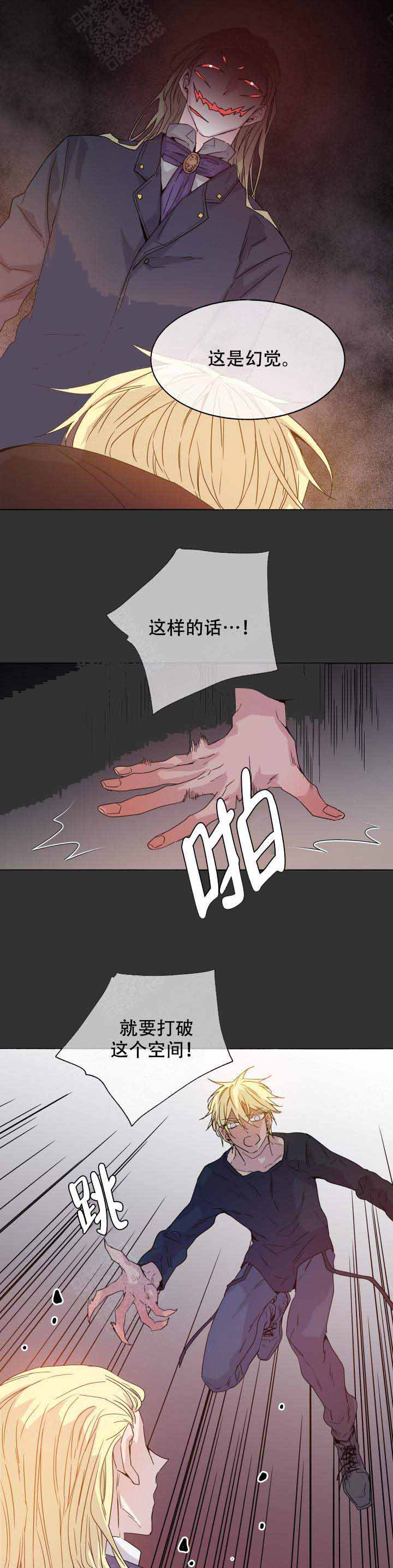 《巫师与狼》漫画最新章节第87话免费下拉式在线观看章节第【5】张图片