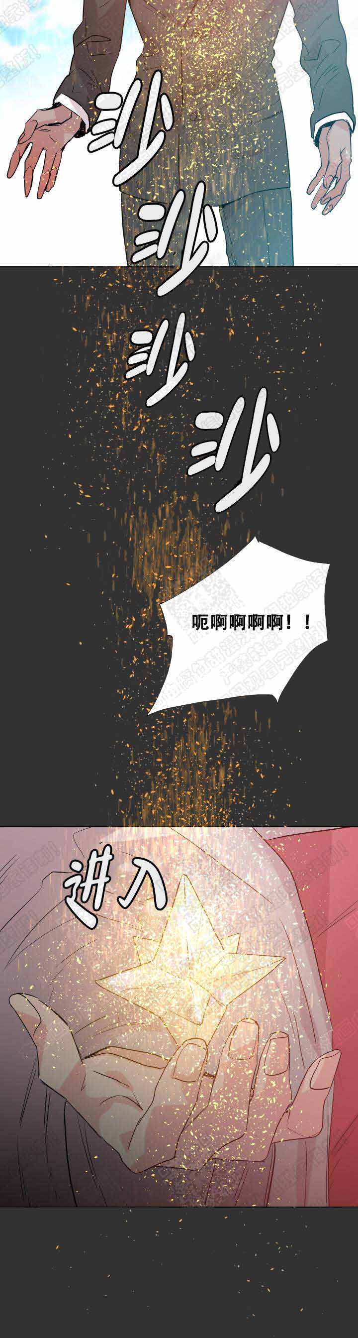 《巫师与狼》漫画最新章节第110话免费下拉式在线观看章节第【11】张图片