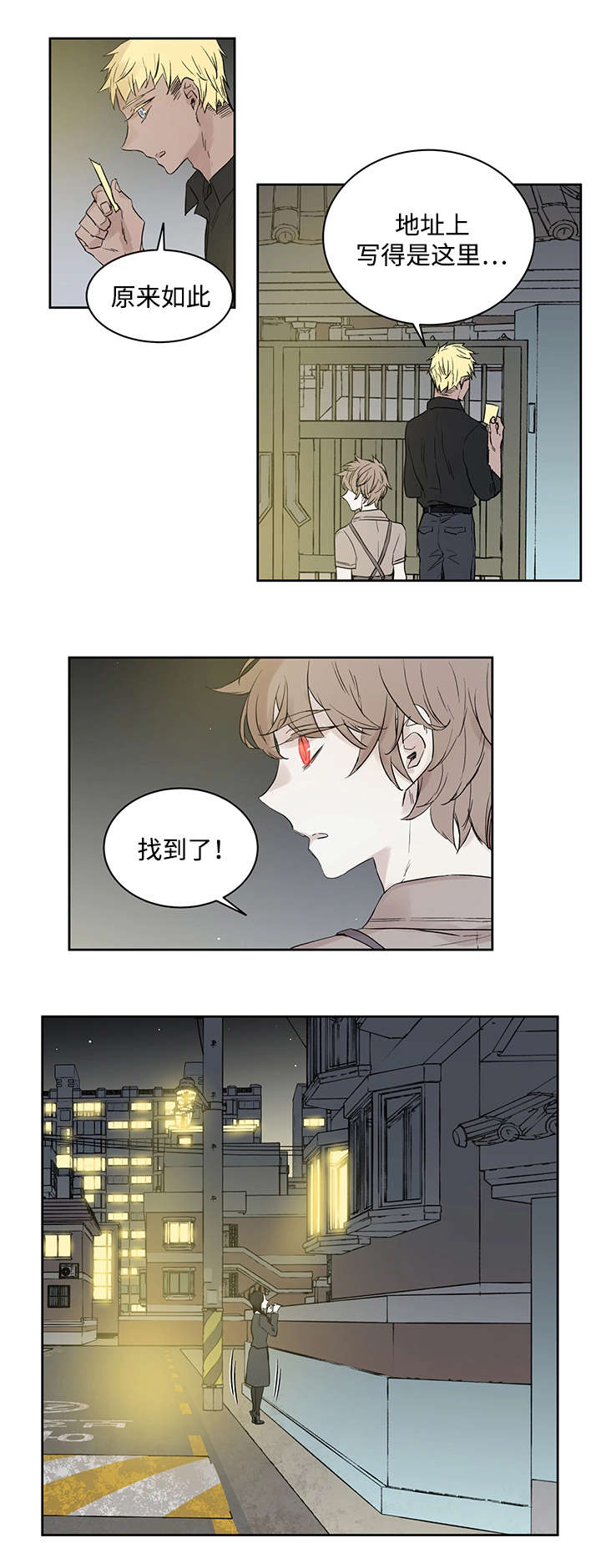 《巫师与狼》漫画最新章节第13话免费下拉式在线观看章节第【8】张图片