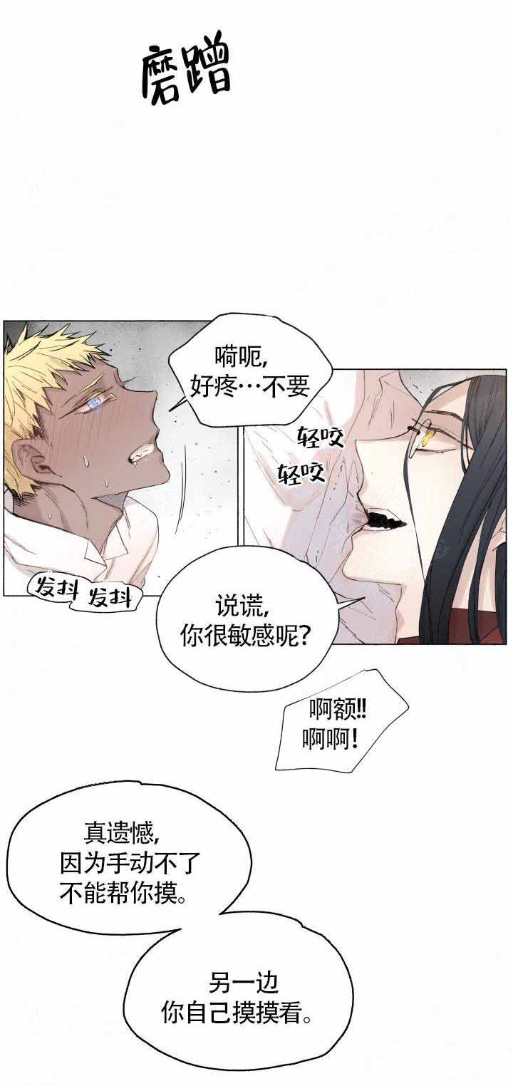 《巫师与狼》漫画最新章节第50话免费下拉式在线观看章节第【2】张图片