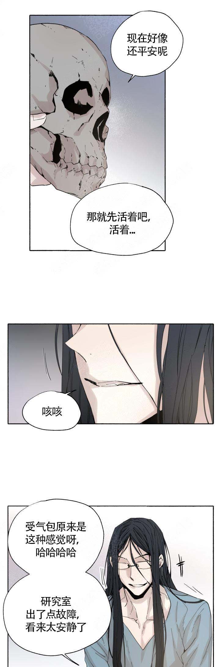 《巫师与狼》漫画最新章节第55话免费下拉式在线观看章节第【5】张图片