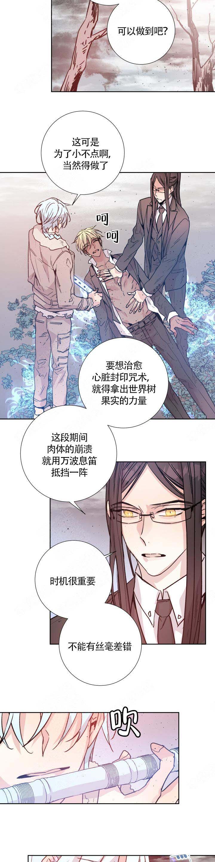 《巫师与狼》漫画最新章节第112话免费下拉式在线观看章节第【2】张图片