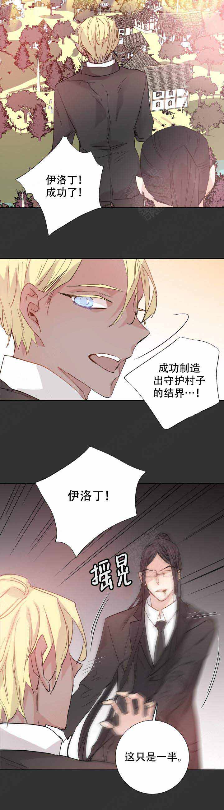 《巫师与狼》漫画最新章节第106话免费下拉式在线观看章节第【9】张图片