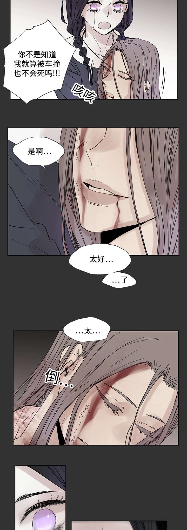 《巫师与狼》漫画最新章节第23话免费下拉式在线观看章节第【14】张图片