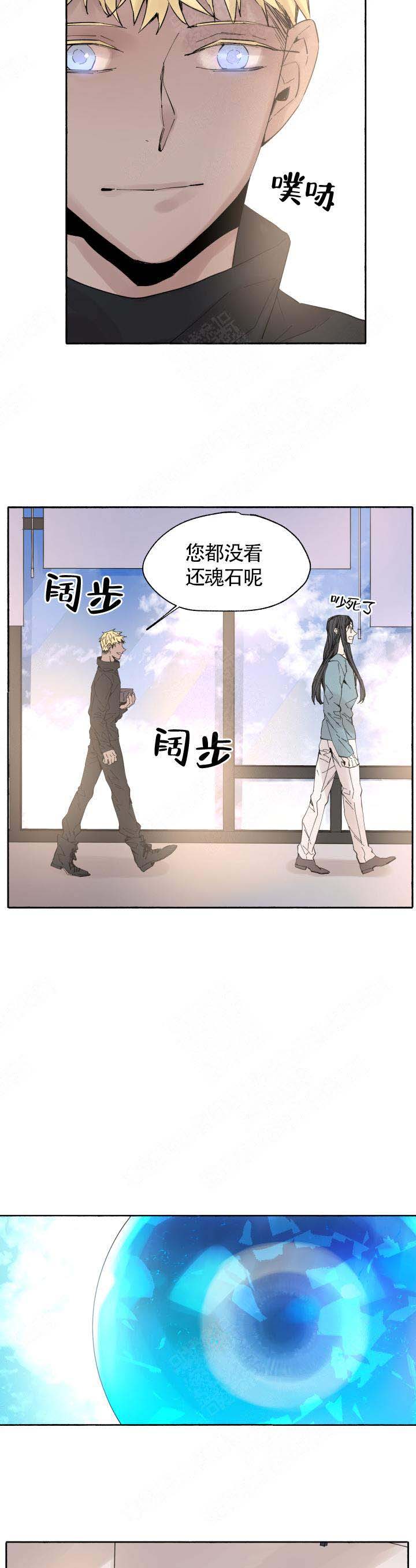 《巫师与狼》漫画最新章节第56话免费下拉式在线观看章节第【11】张图片