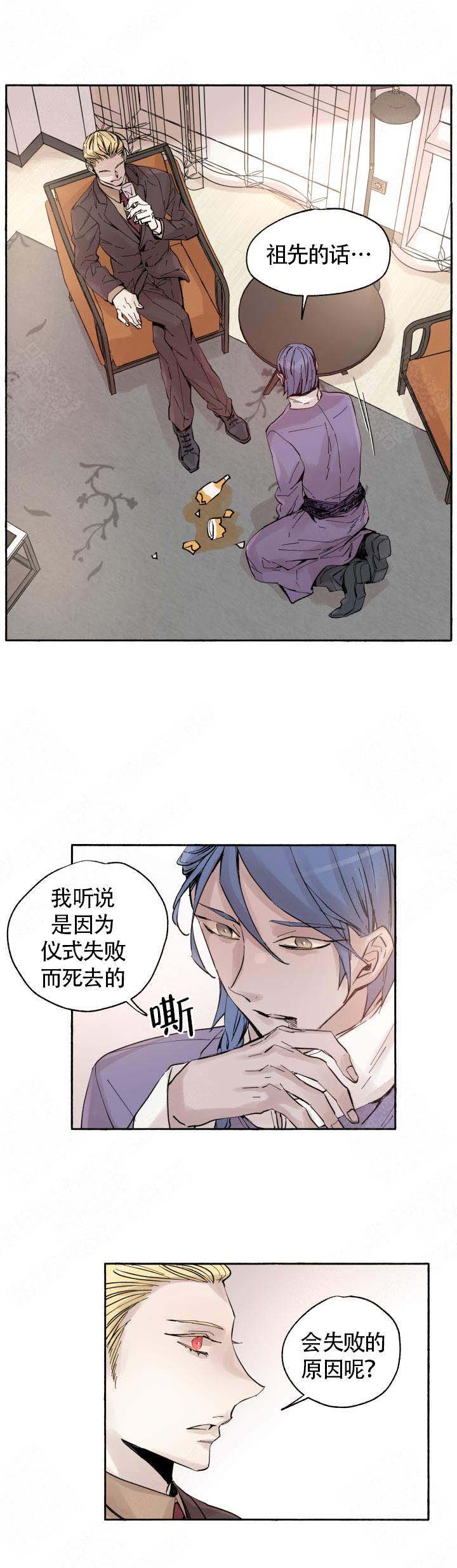 《巫师与狼》漫画最新章节第58话免费下拉式在线观看章节第【7】张图片