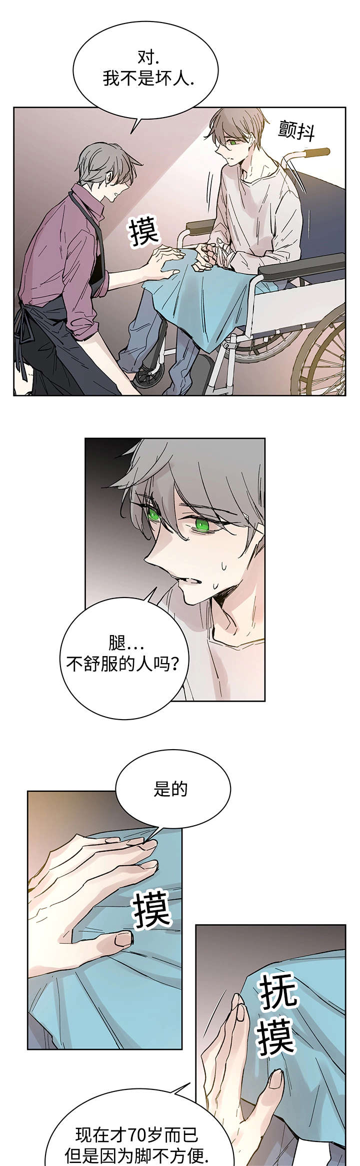 《巫师与狼》漫画最新章节第30话免费下拉式在线观看章节第【11】张图片