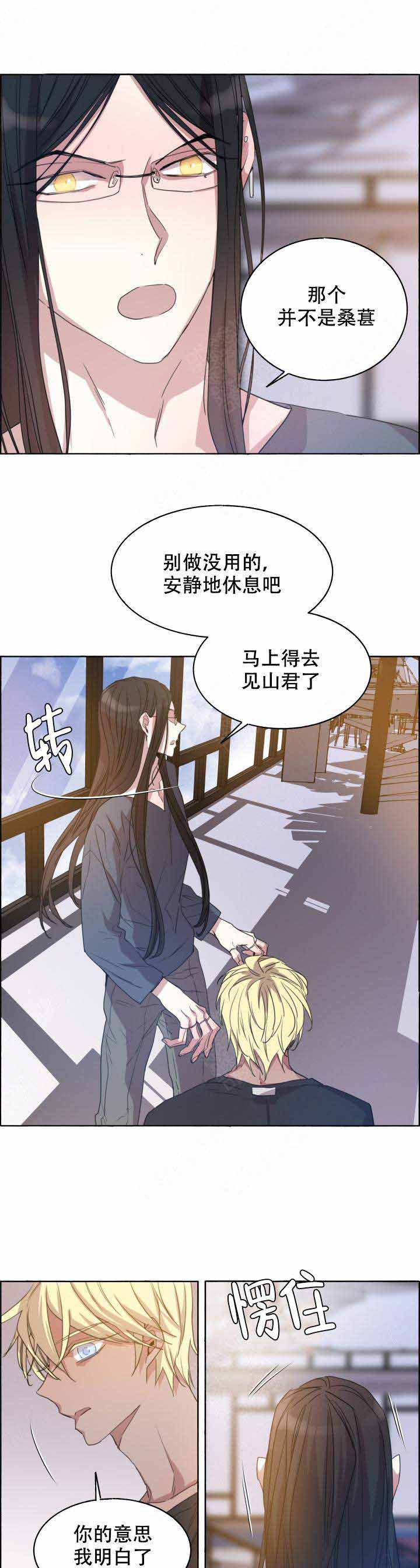 《巫师与狼》漫画最新章节第84话免费下拉式在线观看章节第【1】张图片