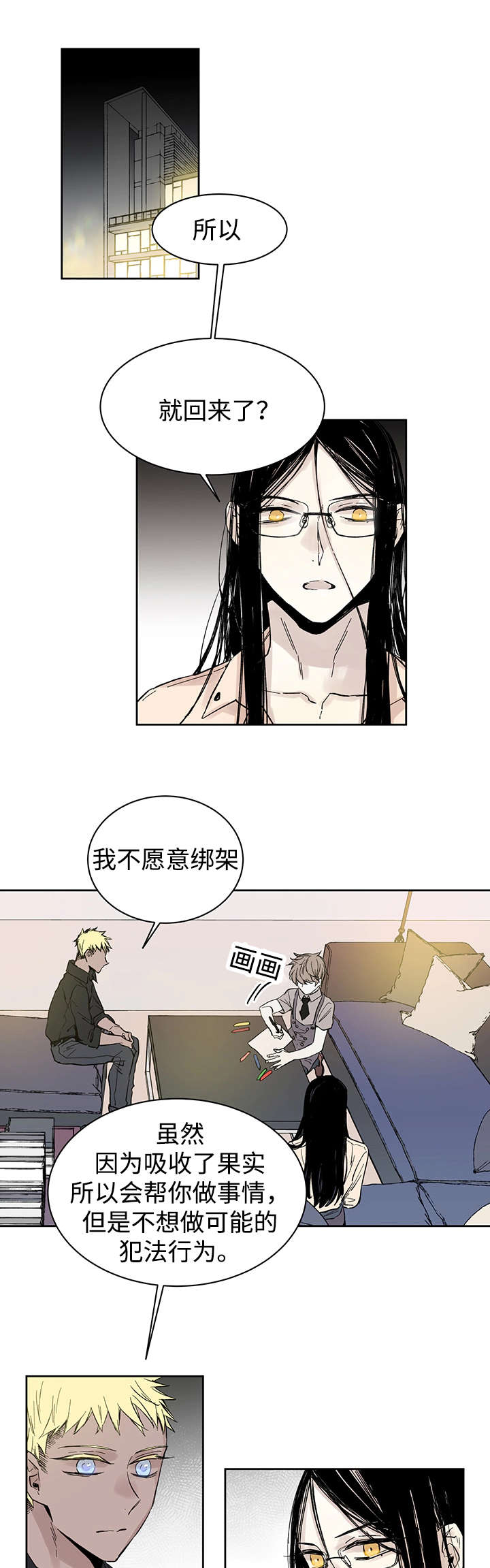 《巫师与狼》漫画最新章节第14话免费下拉式在线观看章节第【1】张图片