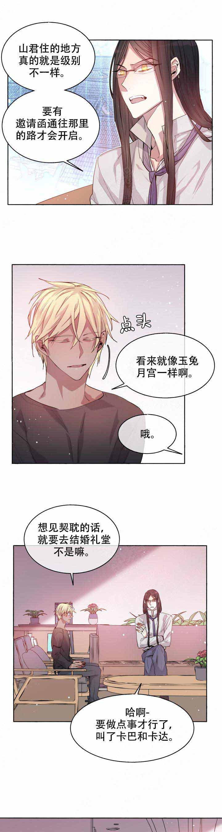 《巫师与狼》漫画最新章节第94话免费下拉式在线观看章节第【4】张图片