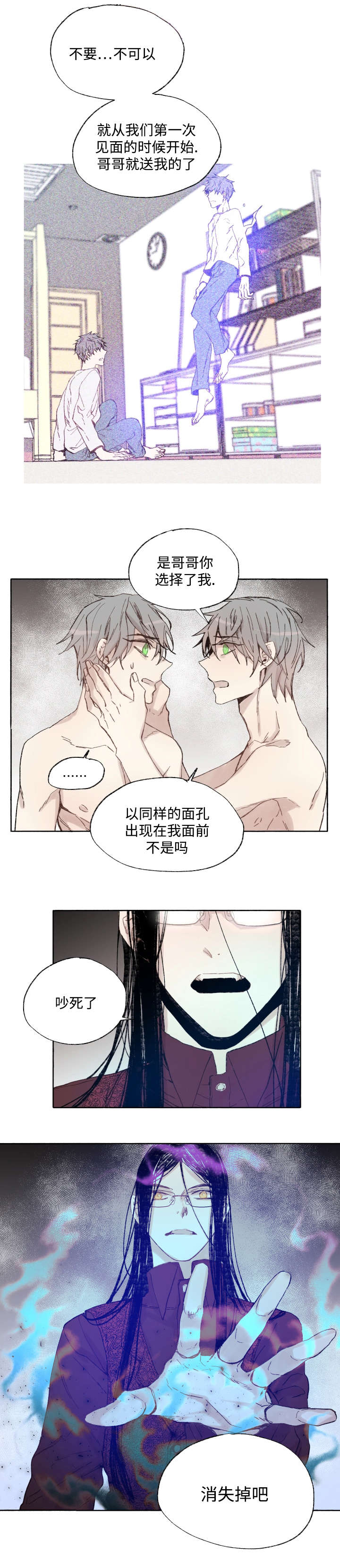 《巫师与狼》漫画最新章节第39话免费下拉式在线观看章节第【12】张图片