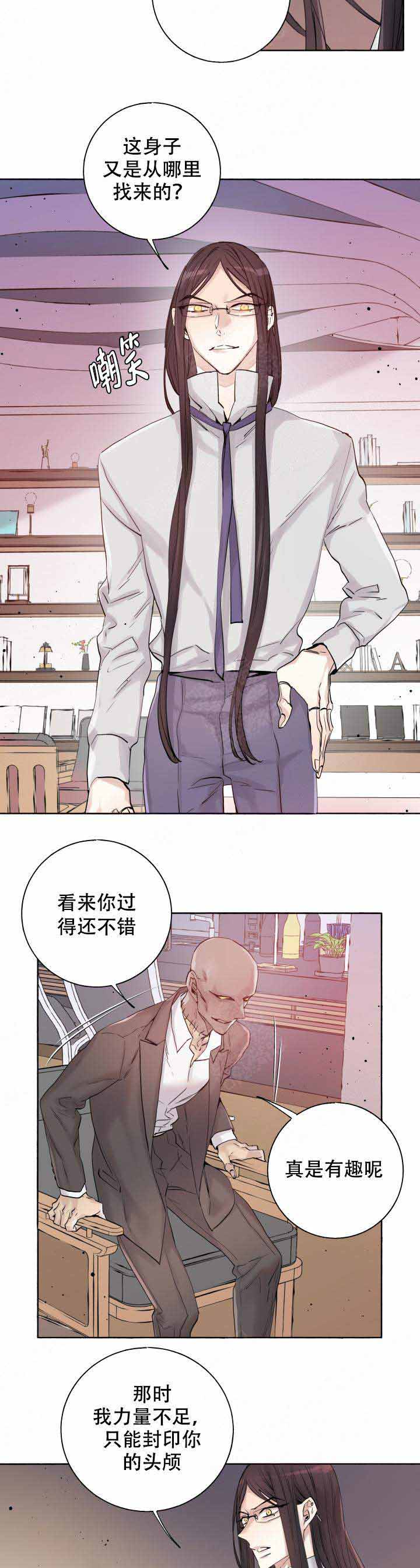 《巫师与狼》漫画最新章节第97话免费下拉式在线观看章节第【5】张图片