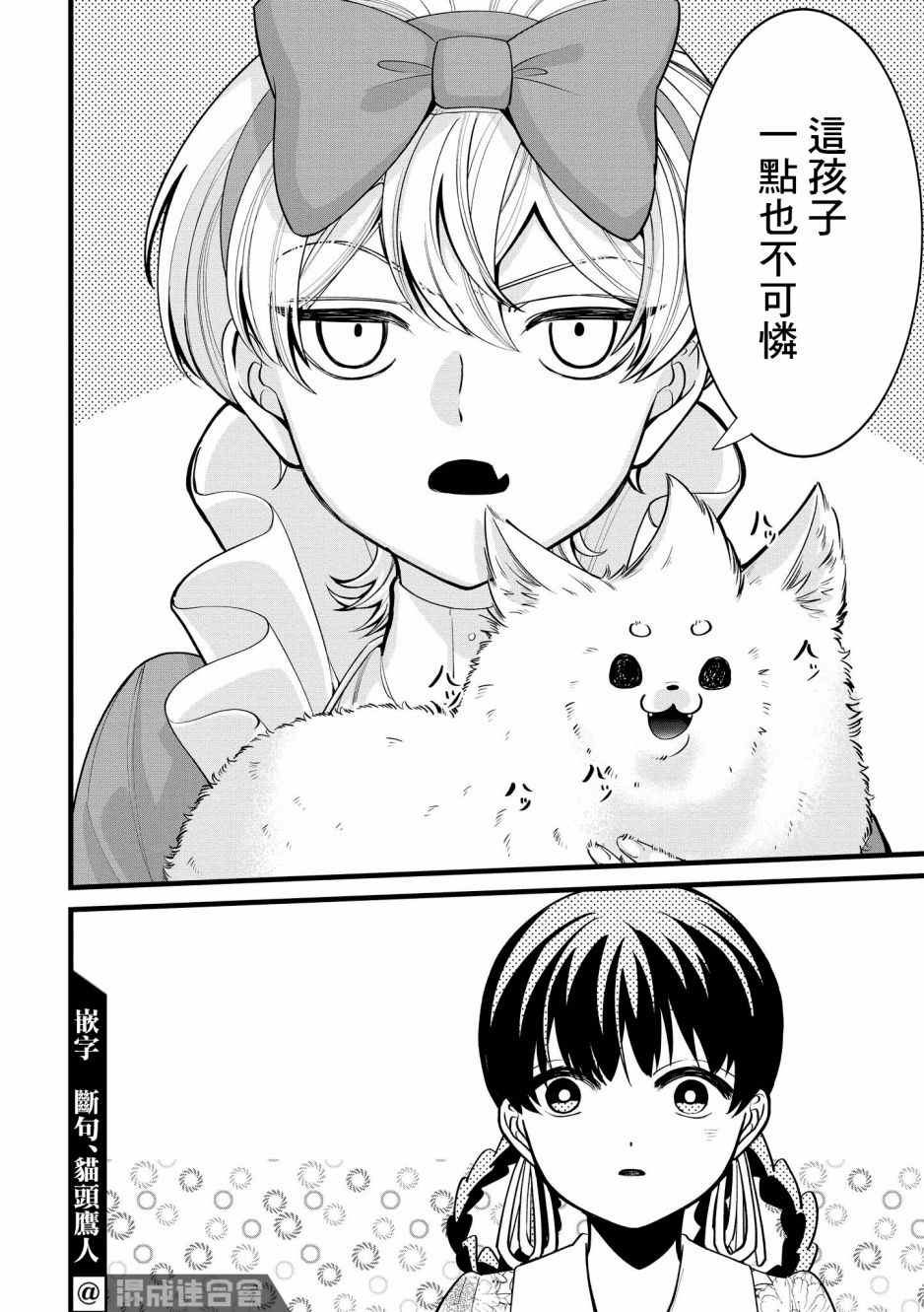 《继母继姐怎么不来虐待我》漫画最新章节第5话免费下拉式在线观看章节第【8】张图片