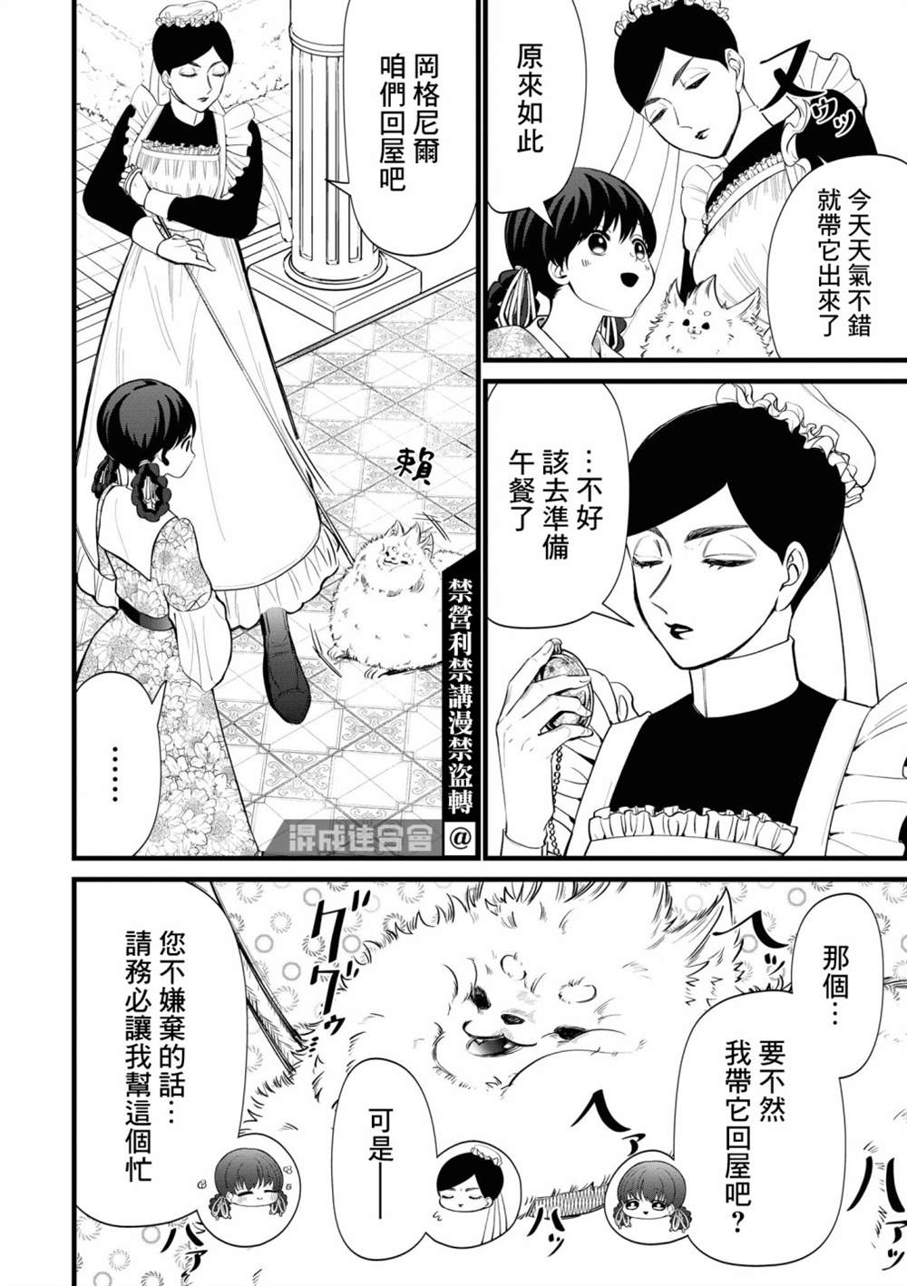 《继母继姐怎么不来虐待我》漫画最新章节特别篇免费下拉式在线观看章节第【2】张图片