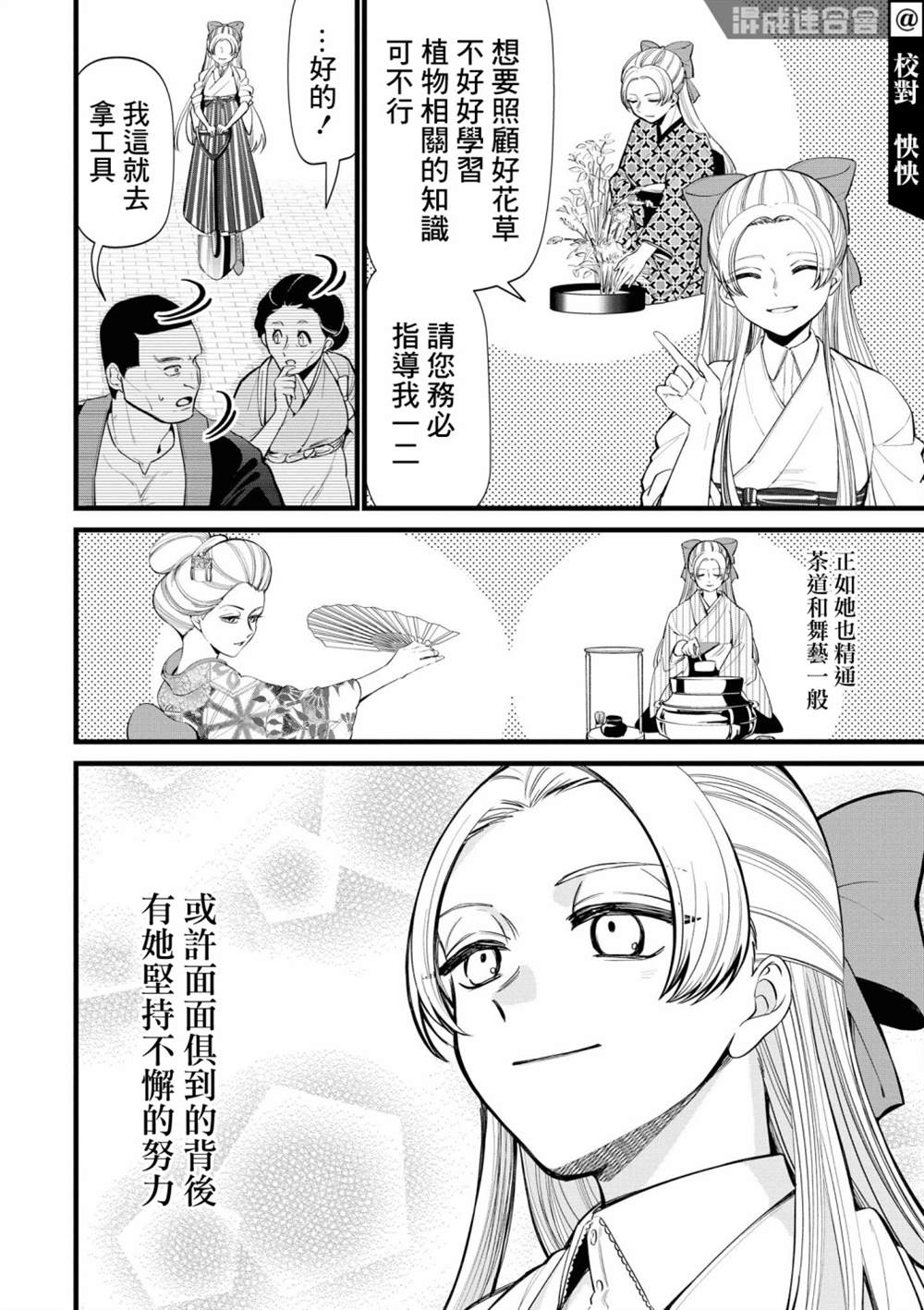 《继母继姐怎么不来虐待我》漫画最新章节特别篇免费下拉式在线观看章节第【10】张图片