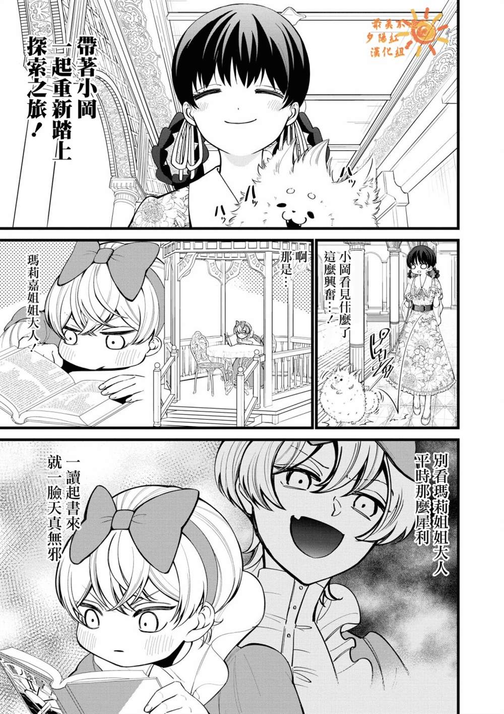 《继母继姐怎么不来虐待我》漫画最新章节特别篇免费下拉式在线观看章节第【3】张图片