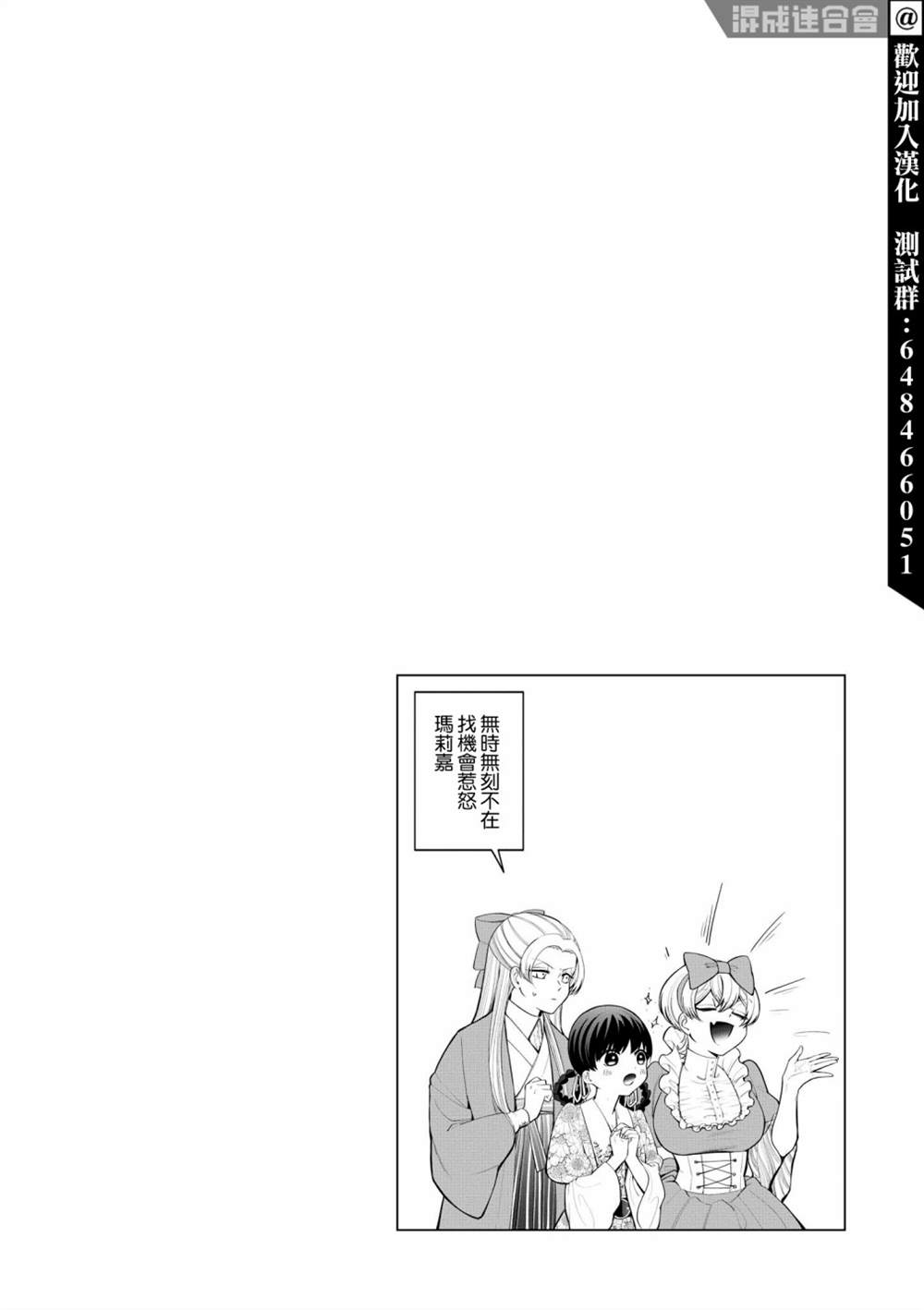 《继母继姐怎么不来虐待我》漫画最新章节特别篇免费下拉式在线观看章节第【22】张图片