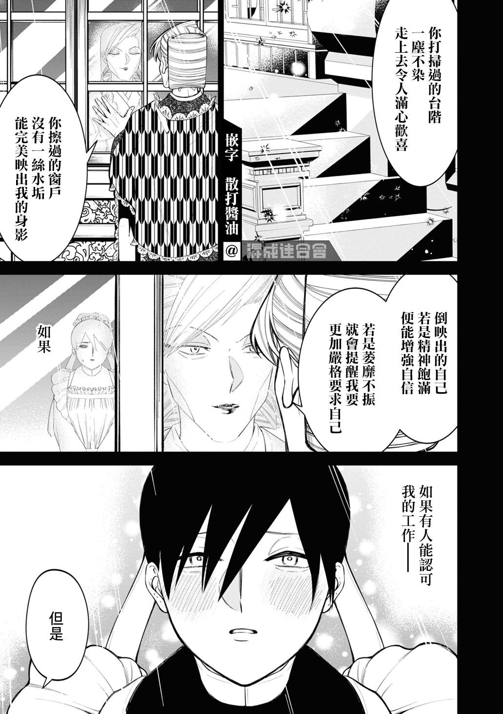 《继母继姐怎么不来虐待我》漫画最新章节加笔1免费下拉式在线观看章节第【9】张图片