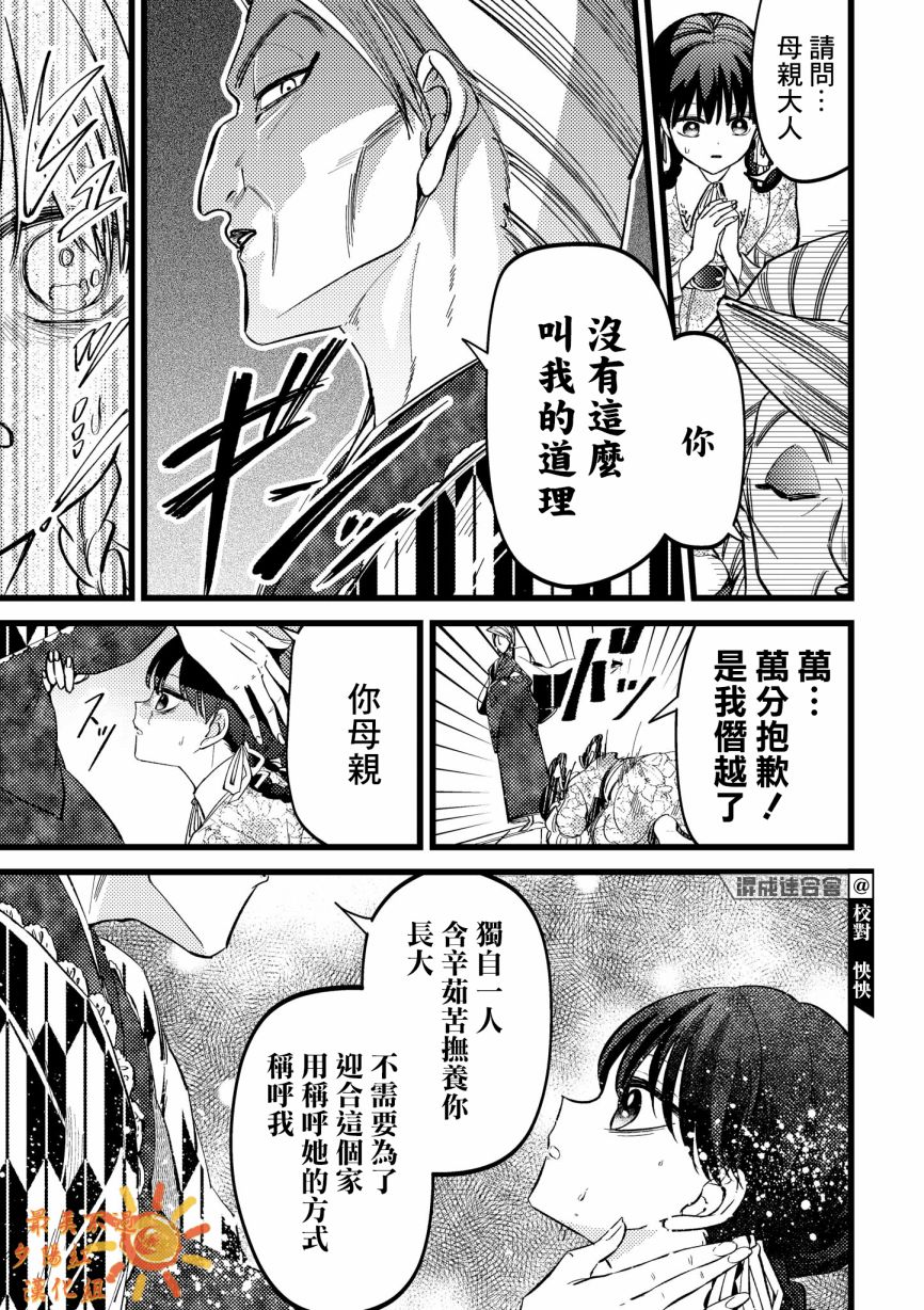 《继母继姐怎么不来虐待我》漫画最新章节第1话免费下拉式在线观看章节第【10】张图片