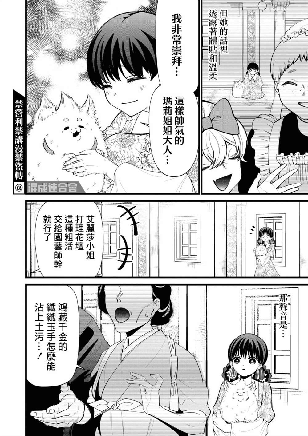 《继母继姐怎么不来虐待我》漫画最新章节特别篇免费下拉式在线观看章节第【8】张图片