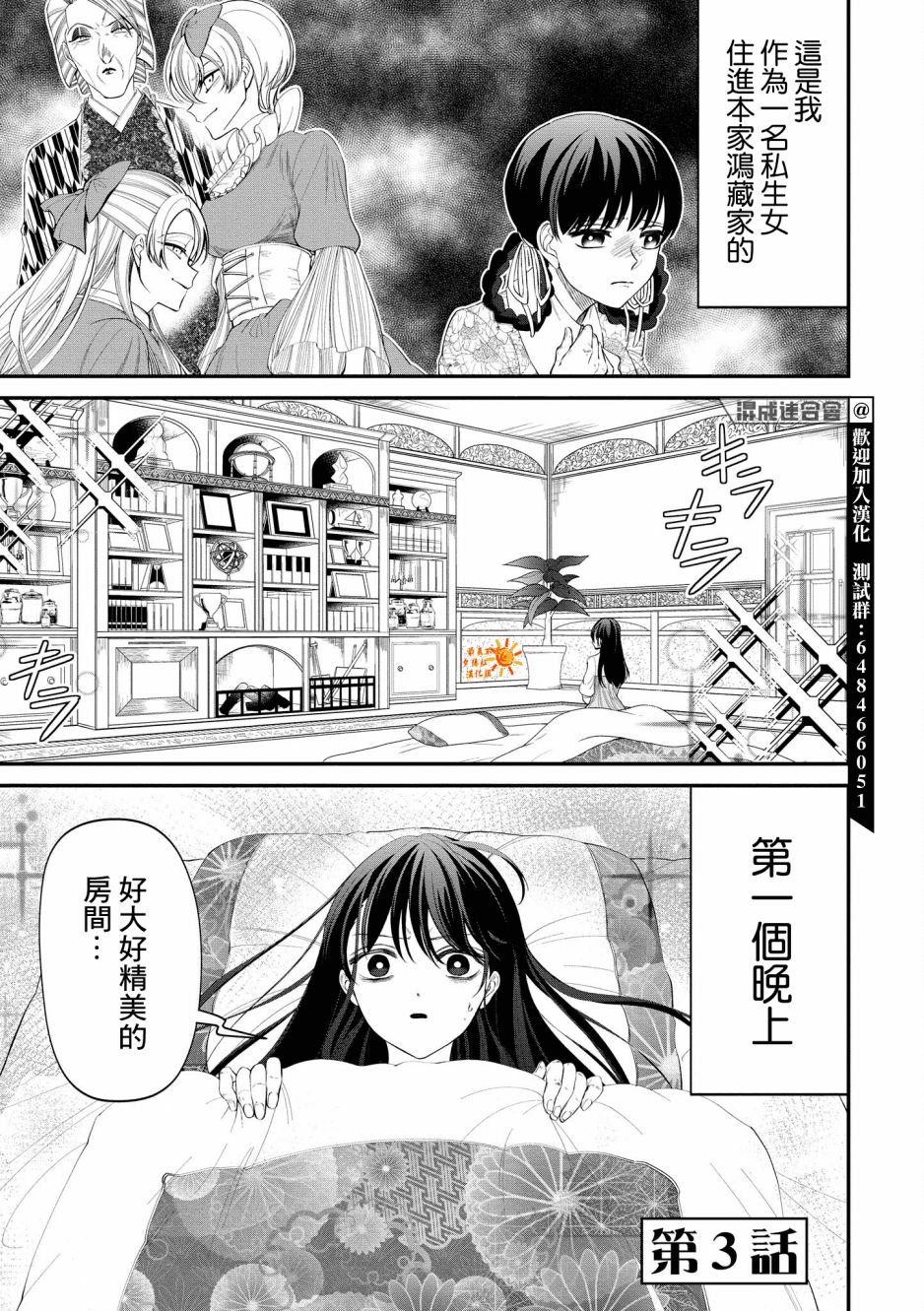 《继母继姐怎么不来虐待我》漫画最新章节第3话免费下拉式在线观看章节第【1】张图片