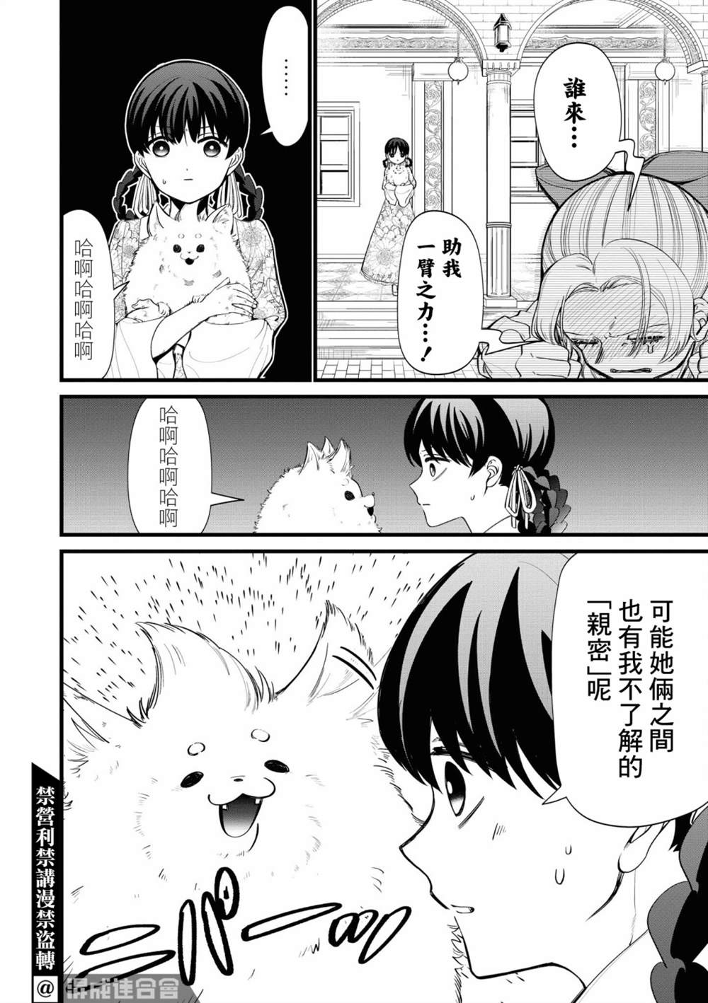 《继母继姐怎么不来虐待我》漫画最新章节特别篇免费下拉式在线观看章节第【14】张图片