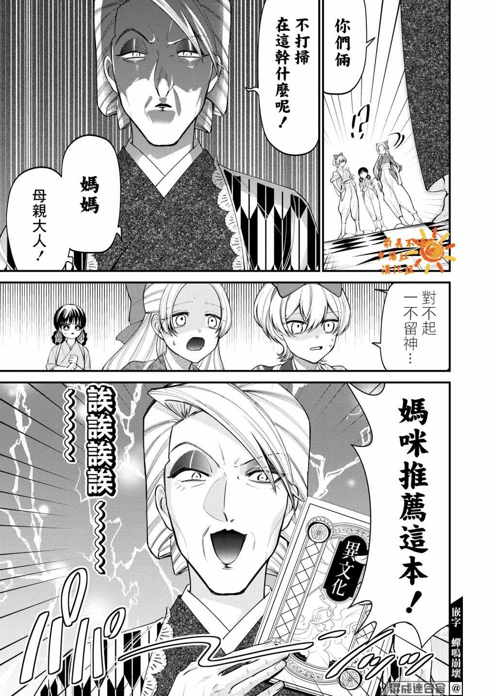 《继母继姐怎么不来虐待我》漫画最新章节第2话免费下拉式在线观看章节第【7】张图片