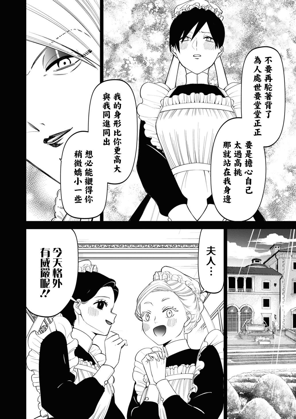 《继母继姐怎么不来虐待我》漫画最新章节加笔1免费下拉式在线观看章节第【10】张图片