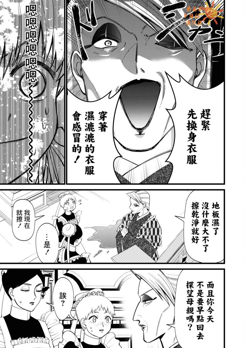 《继母继姐怎么不来虐待我》漫画最新章节特别篇免费下拉式在线观看章节第【17】张图片