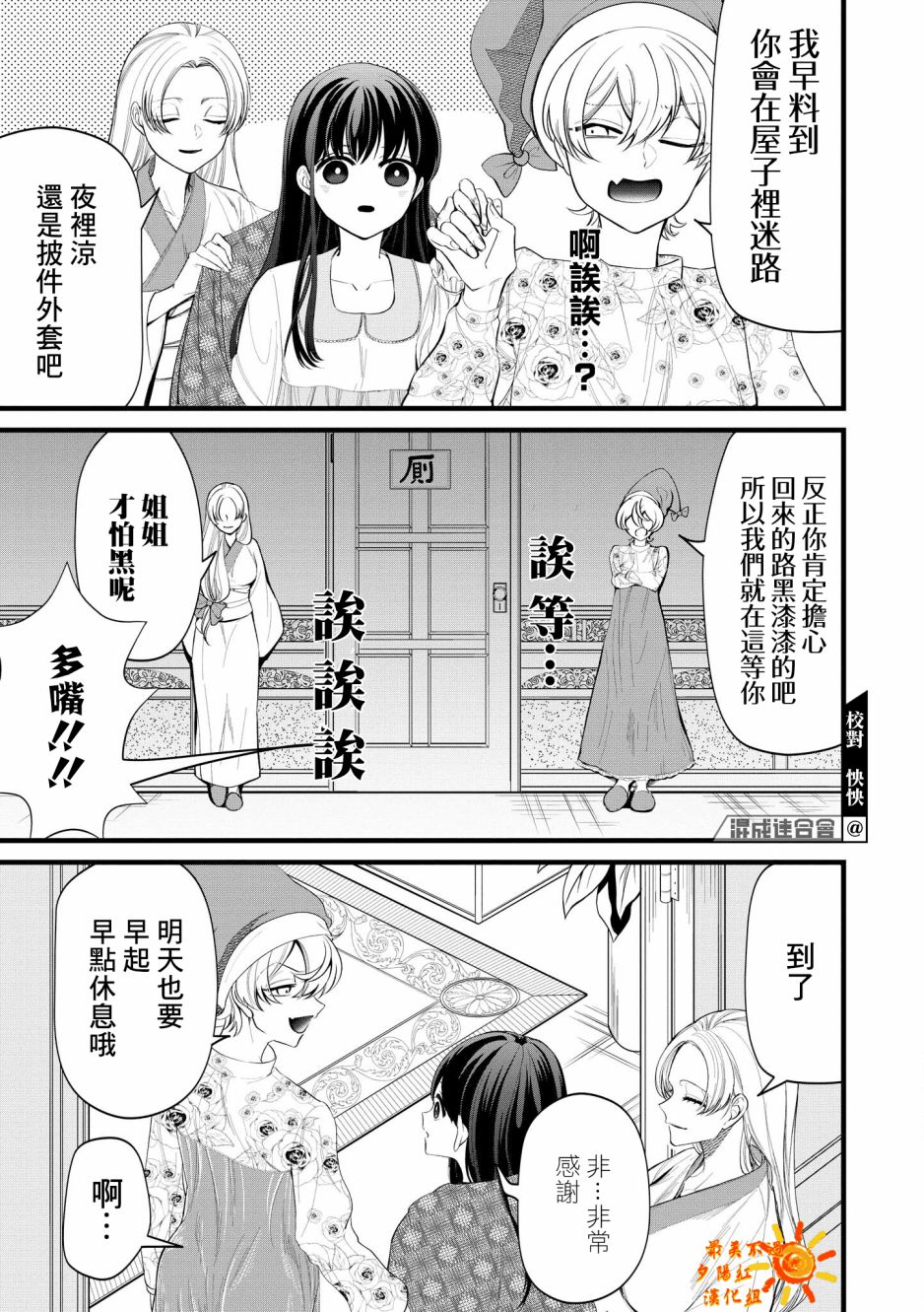 《继母继姐怎么不来虐待我》漫画最新章节第3话免费下拉式在线观看章节第【5】张图片