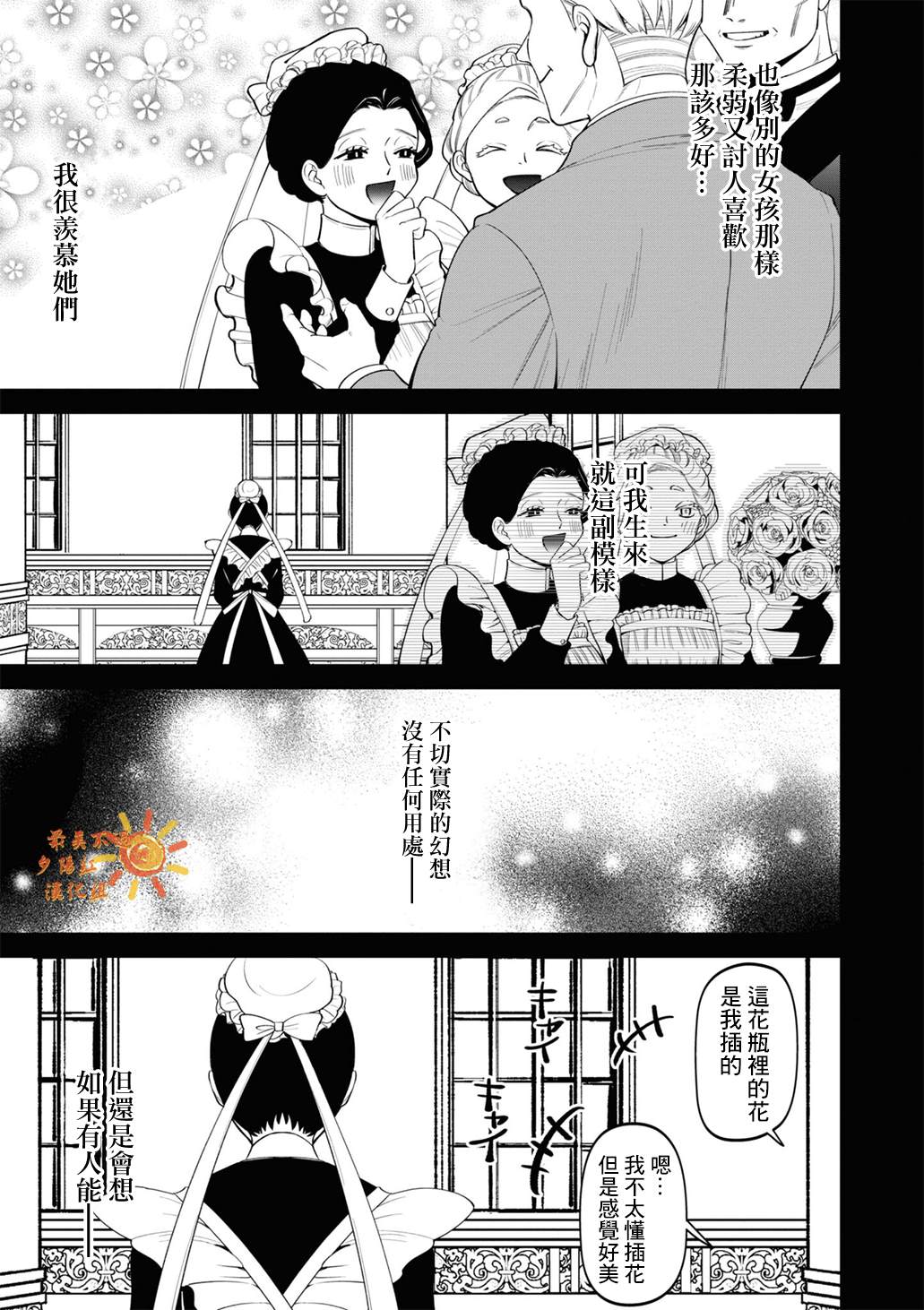 《继母继姐怎么不来虐待我》漫画最新章节加笔1免费下拉式在线观看章节第【7】张图片