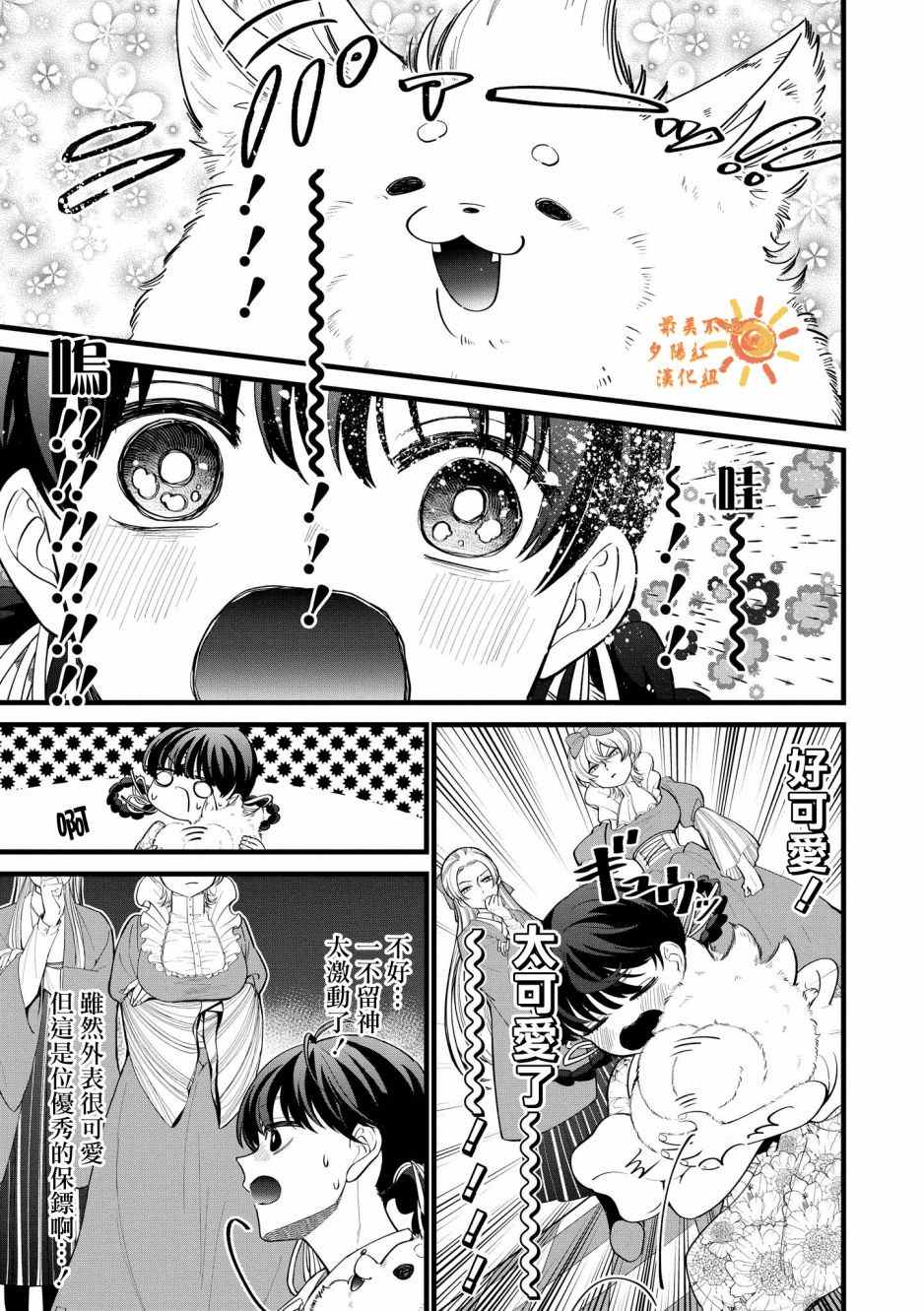 《继母继姐怎么不来虐待我》漫画最新章节第5话免费下拉式在线观看章节第【3】张图片