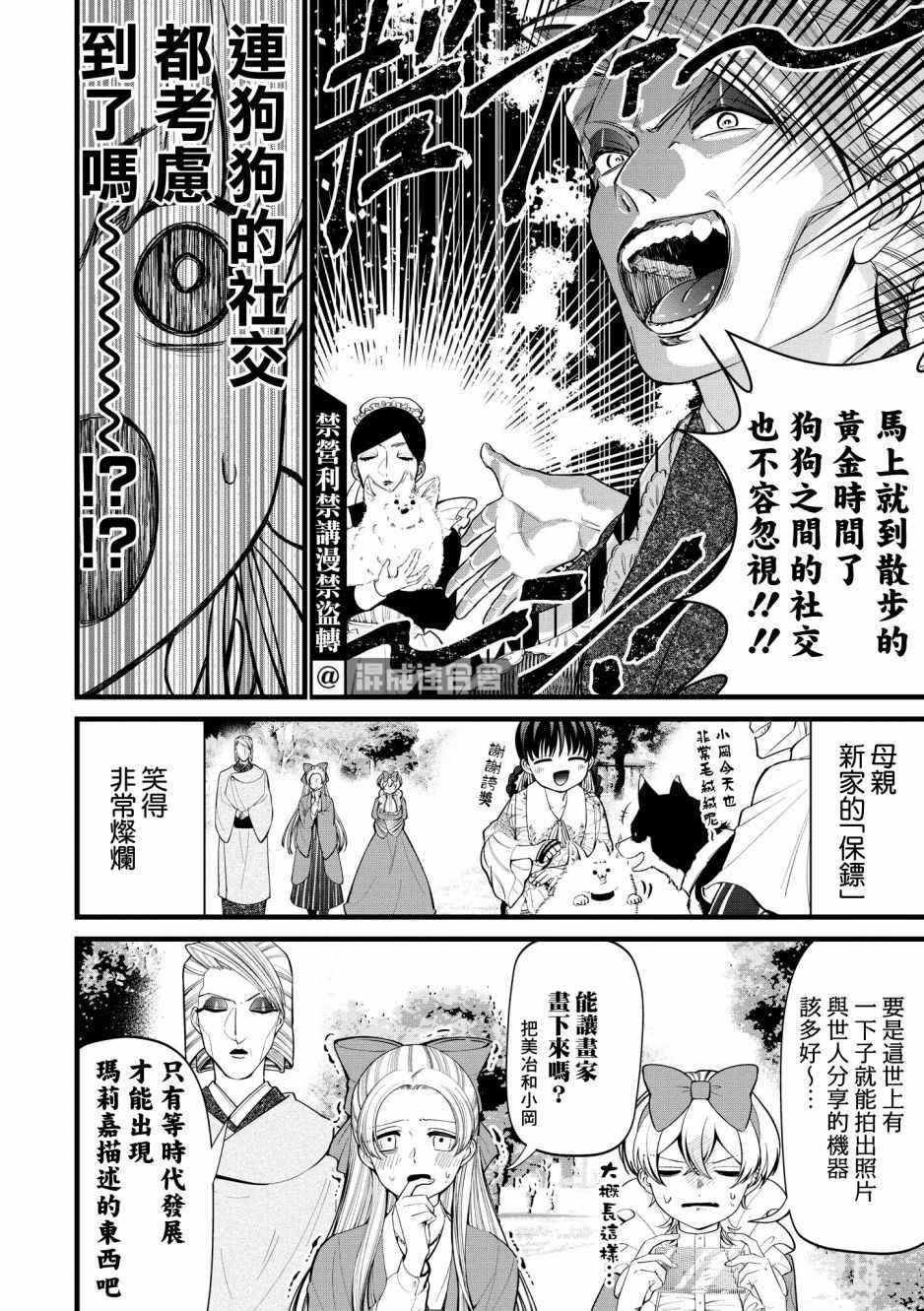 《继母继姐怎么不来虐待我》漫画最新章节第5话免费下拉式在线观看章节第【10】张图片