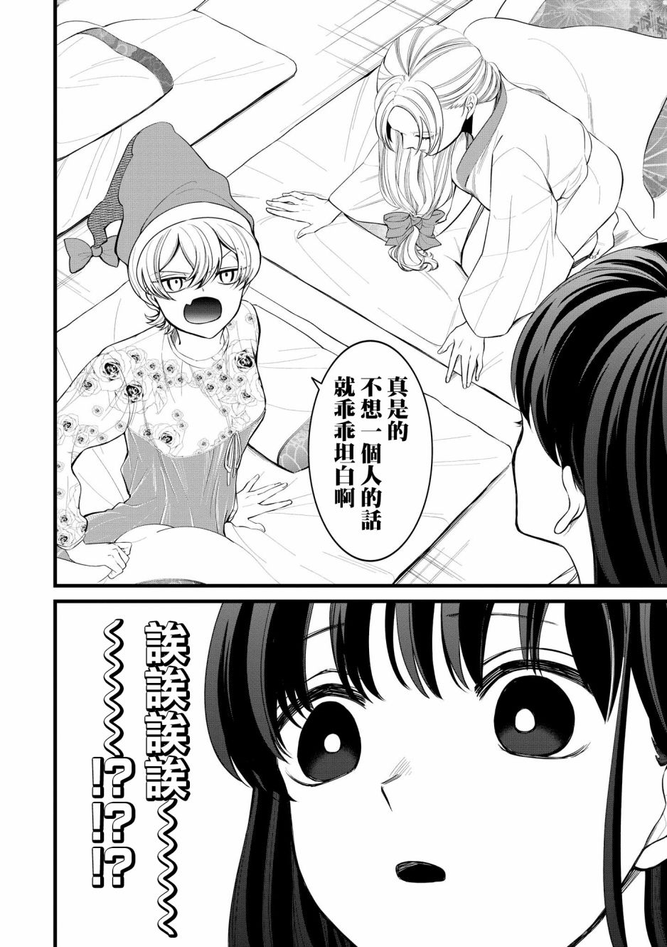 《继母继姐怎么不来虐待我》漫画最新章节第3话免费下拉式在线观看章节第【8】张图片