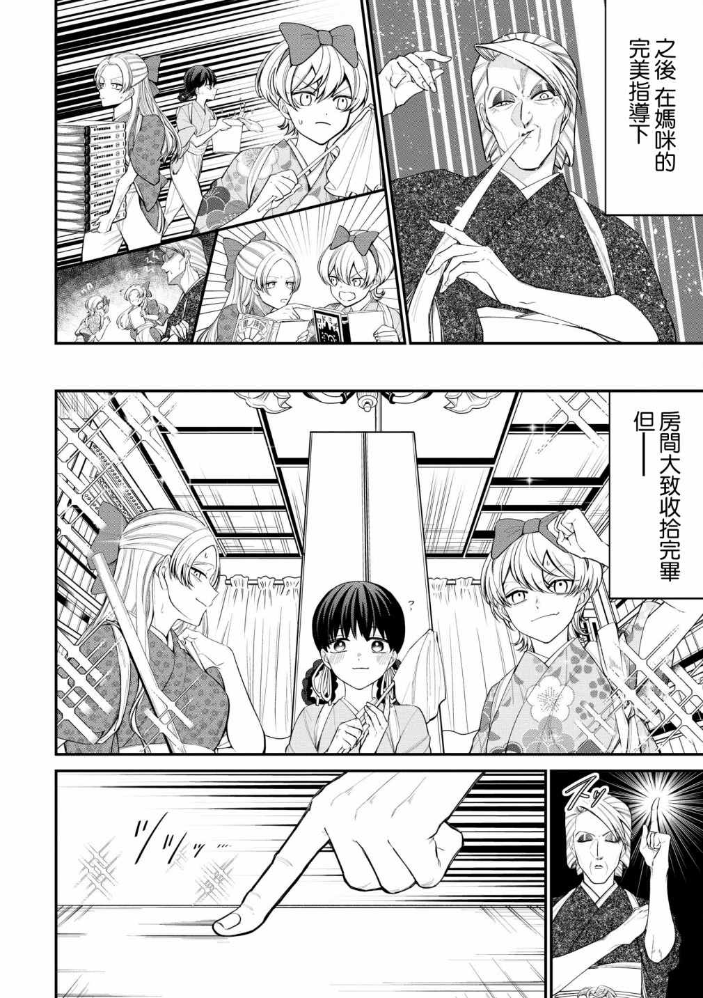 《继母继姐怎么不来虐待我》漫画最新章节第2话免费下拉式在线观看章节第【8】张图片