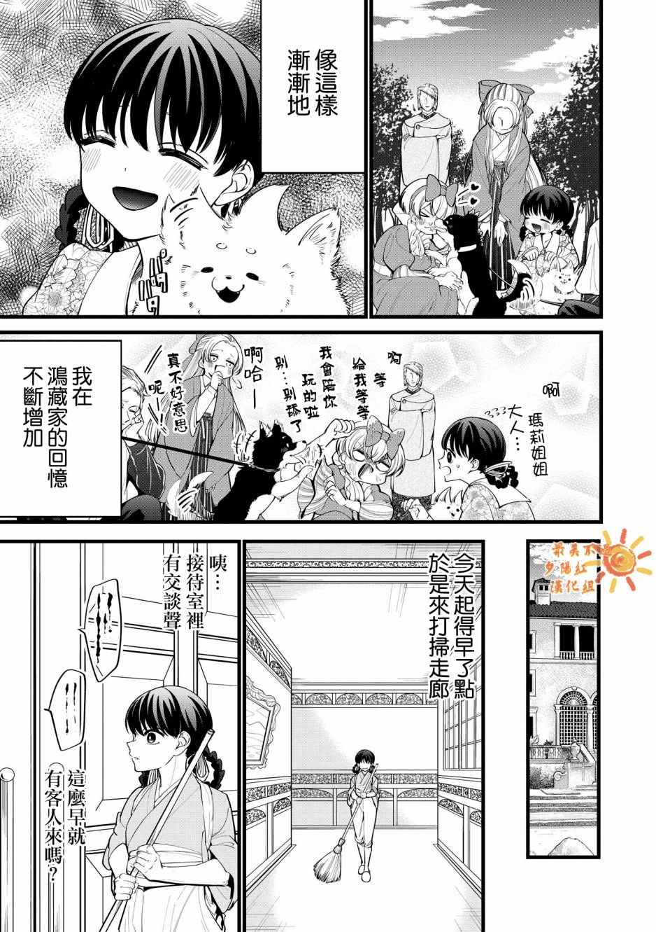 《继母继姐怎么不来虐待我》漫画最新章节第5话免费下拉式在线观看章节第【11】张图片