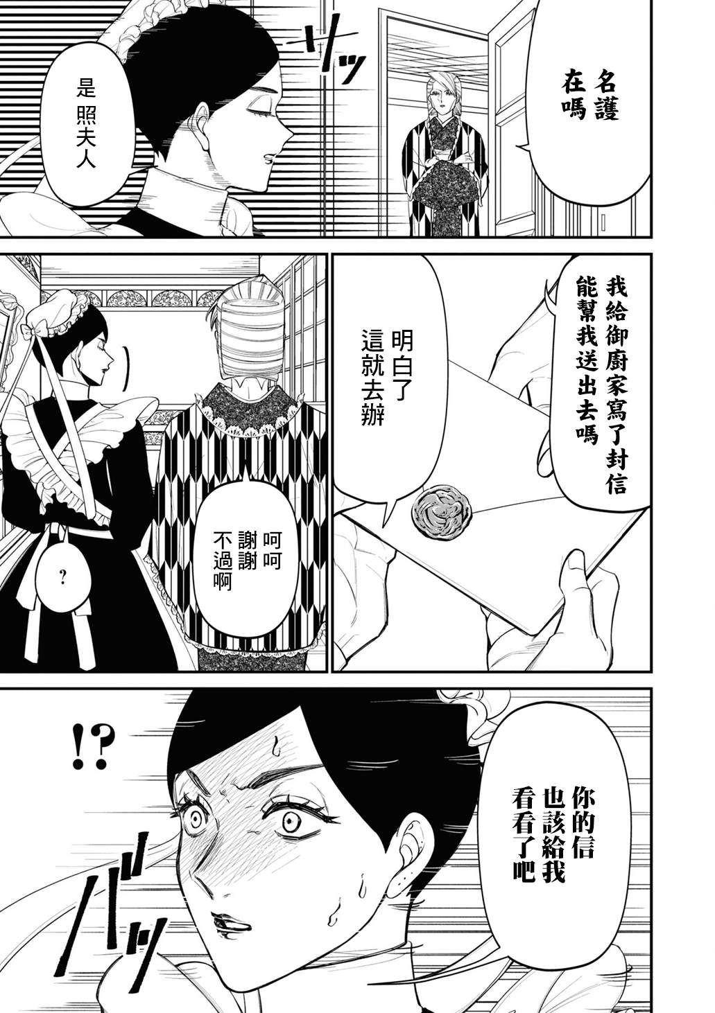 《继母继姐怎么不来虐待我》漫画最新章节加笔1免费下拉式在线观看章节第【13】张图片