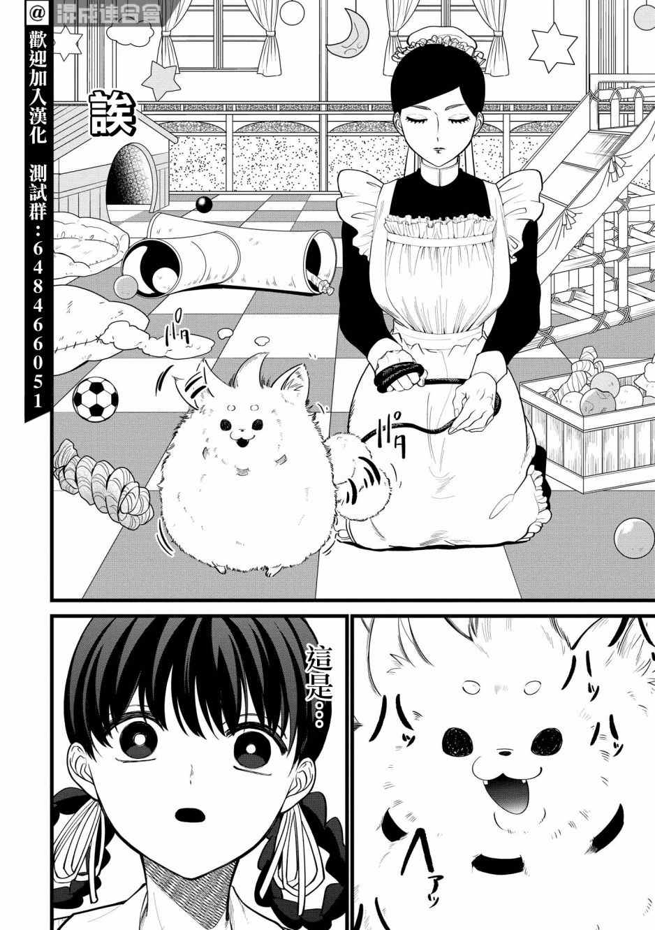 《继母继姐怎么不来虐待我》漫画最新章节第5话免费下拉式在线观看章节第【2】张图片