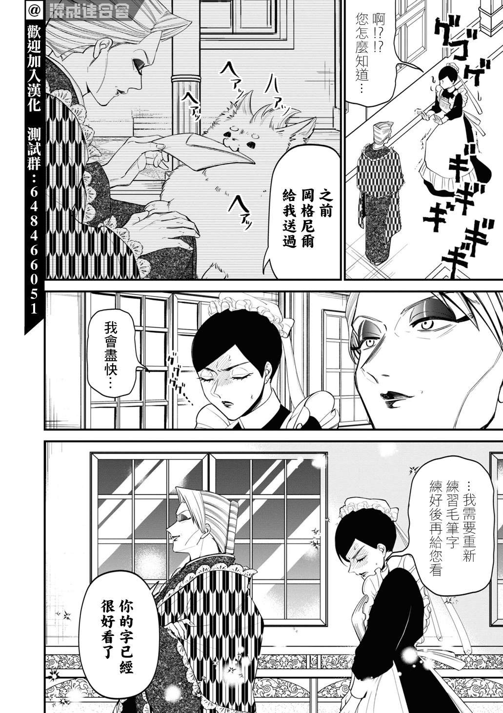 《继母继姐怎么不来虐待我》漫画最新章节加笔1免费下拉式在线观看章节第【14】张图片