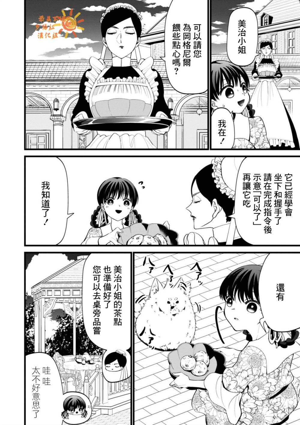 《继母继姐怎么不来虐待我》漫画最新章节第9话免费下拉式在线观看章节第【8】张图片