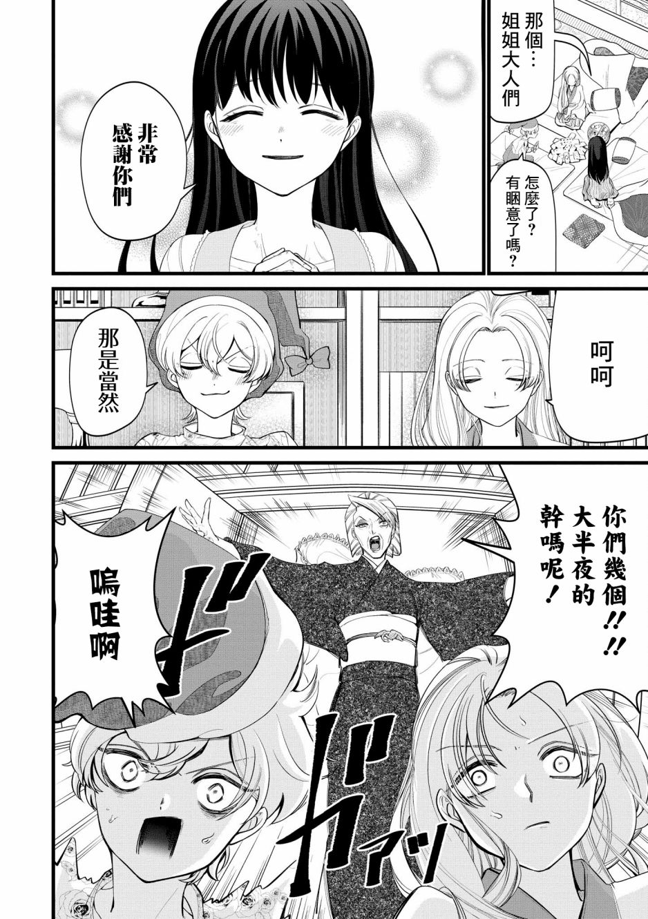 《继母继姐怎么不来虐待我》漫画最新章节第3话免费下拉式在线观看章节第【10】张图片