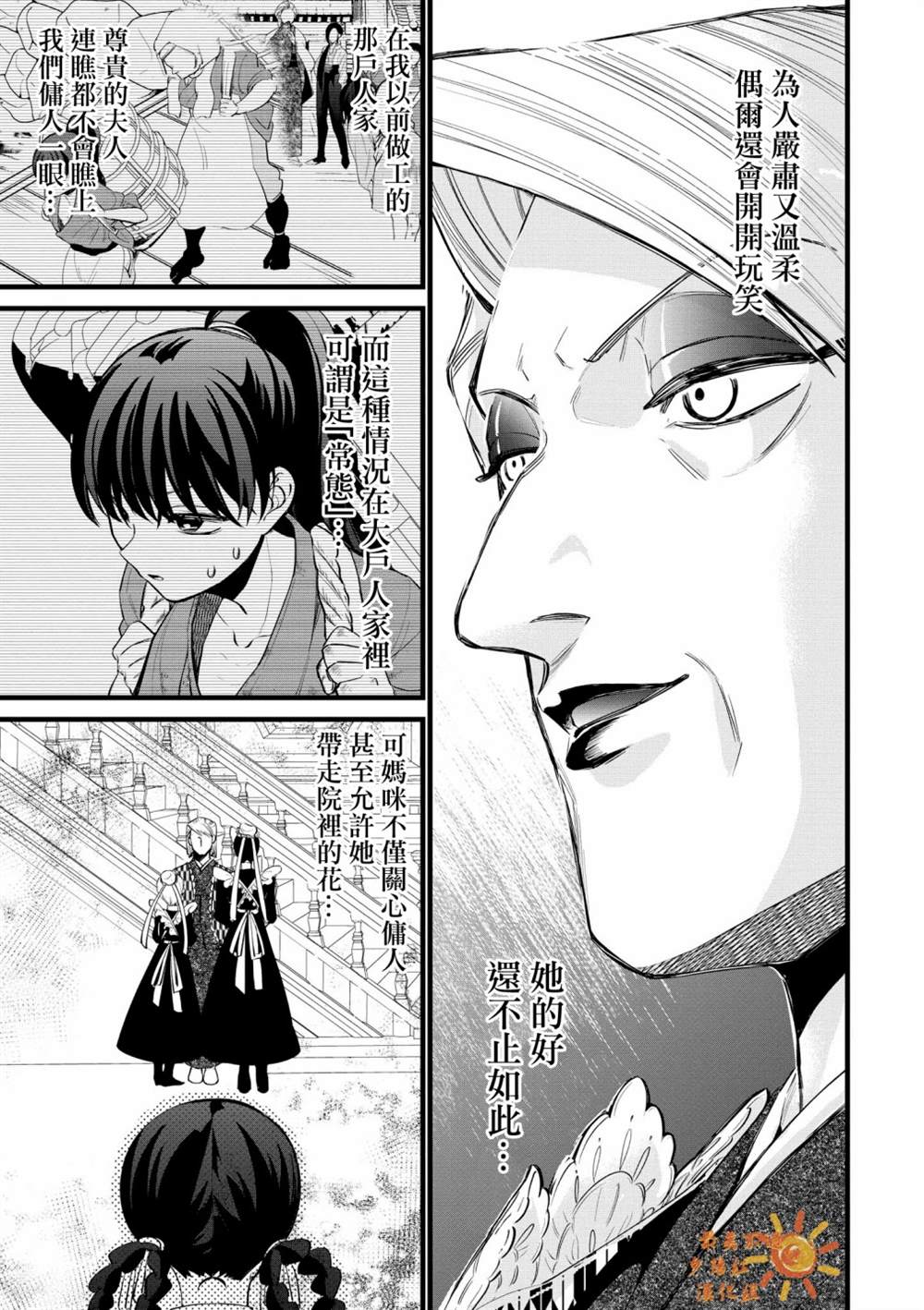 《继母继姐怎么不来虐待我》漫画最新章节特别篇免费下拉式在线观看章节第【19】张图片