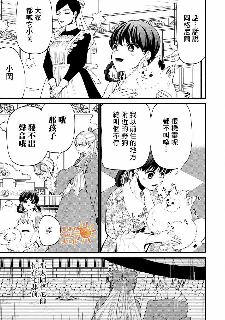 《继母继姐怎么不来虐待我》漫画最新章节第5话免费下拉式在线观看章节第【5】张图片