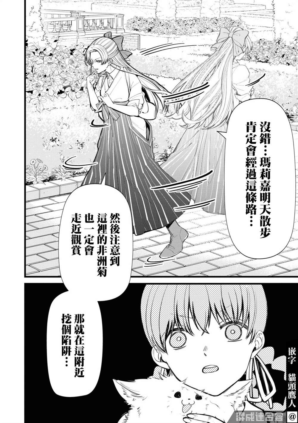 《继母继姐怎么不来虐待我》漫画最新章节特别篇免费下拉式在线观看章节第【12】张图片