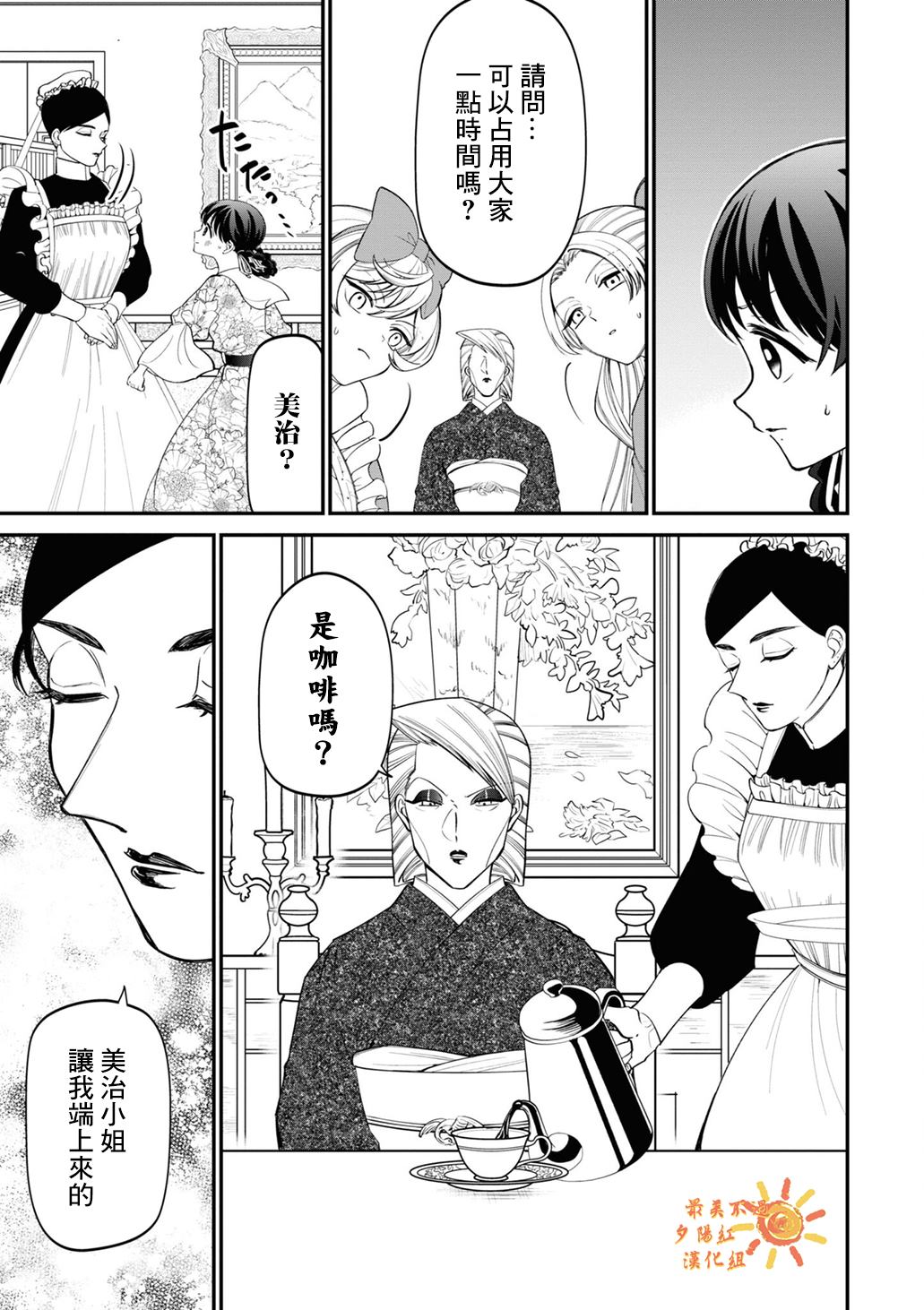 《继母继姐怎么不来虐待我》漫画最新章节第12话免费下拉式在线观看章节第【11】张图片