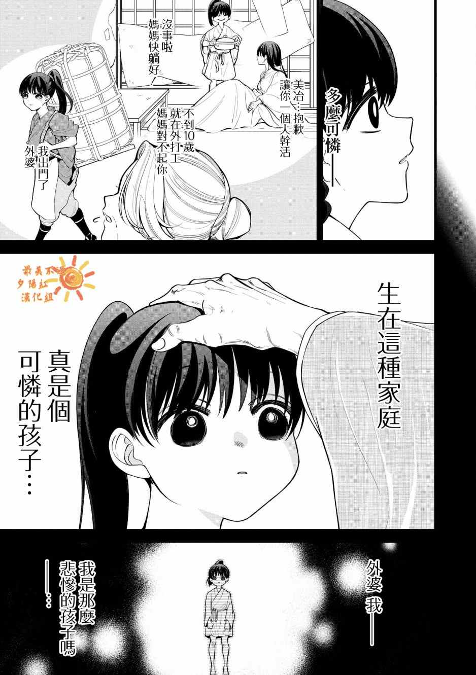 《继母继姐怎么不来虐待我》漫画最新章节第5话免费下拉式在线观看章节第【7】张图片